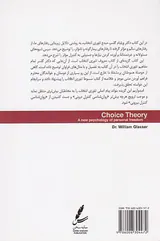 گزیده ای از تئوری انتخاب